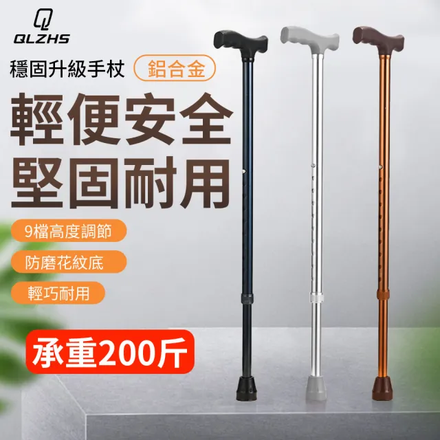 【2026】拐杖推薦10款高評價拐杖品牌排行 | 好吃美食的八里人