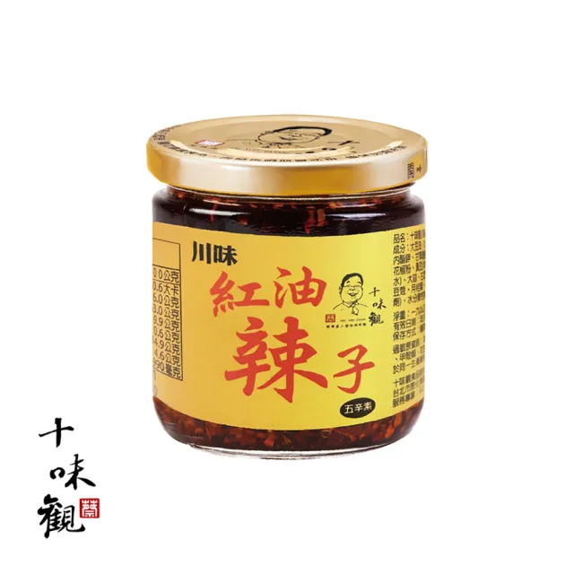 【十味觀】川味紅油辣子(190g/瓶)
