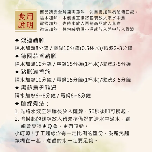 【正一排骨】閏月添福壽-元氣豬腳麵線x2盒(鴻運豬腳2包_黑蒜烏骨雞湯_三代手工麵線2綑_盒 共2盒)