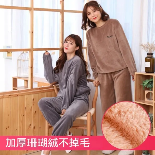 【Star 星】珊瑚絨寬鬆保暖長袖睡衣套裝