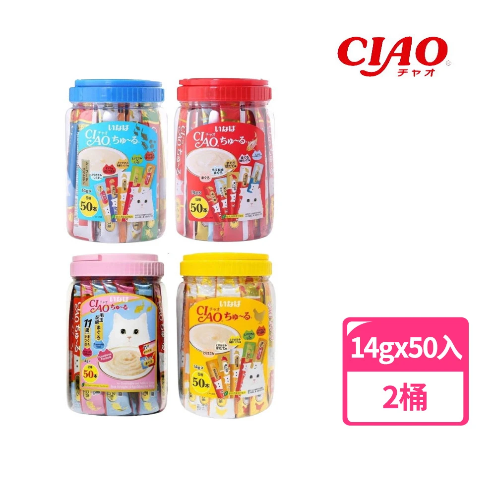 CIAO肉泥桶 CIAO啾嚕肉泥綜合桶-14g*50入*2桶,無玩具款),貓肉泥,貓零食)