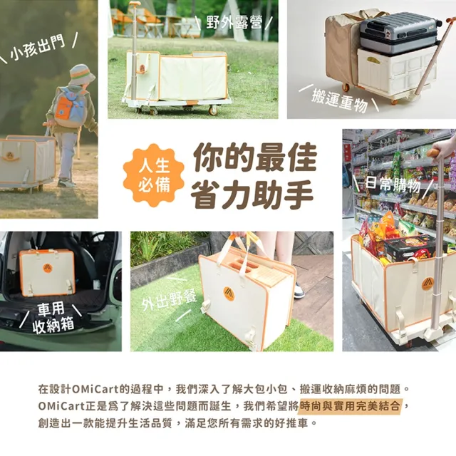 【OMIX】四合一耐重多功能摺疊提袋手推車(板車/買菜/露營/購物/野餐/收納箱/靜音滾輪)