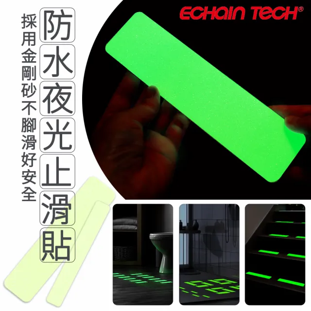 【Echain Tech】透明金鋼砂防滑貼片 動物款 單片 全21款(止滑貼片/浴室止滑貼/地磚貼/樓梯止滑貼)