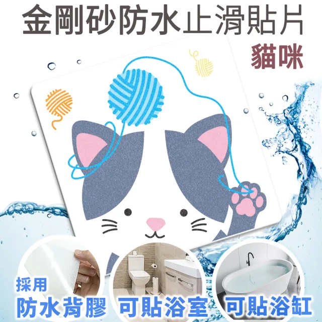 【Echain Tech】透明金鋼砂防滑貼片 動物款 單片 全21款(止滑貼片/浴室止滑貼/地磚貼/樓梯止滑貼)