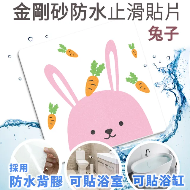 【Echain Tech】透明金鋼砂防滑貼片 動物款 單片 全21款(止滑貼片/浴室止滑貼/地磚貼/樓梯止滑貼)