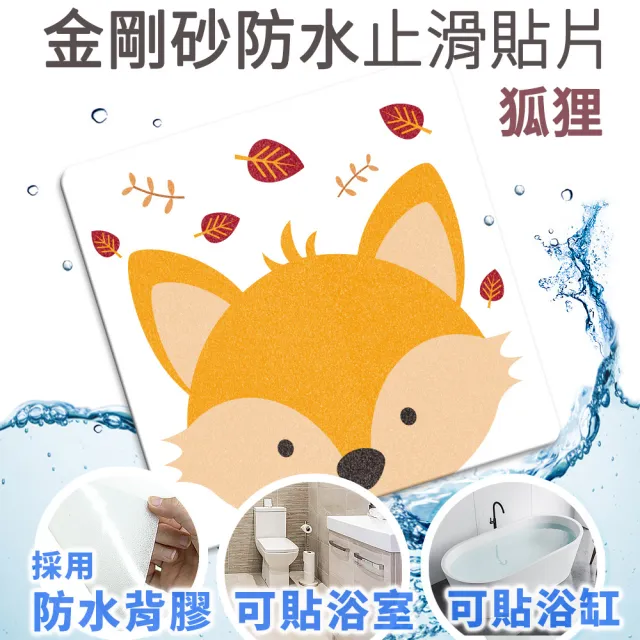 【Echain Tech】透明金鋼砂防滑貼片 動物款 單片 全21款(止滑貼片/浴室止滑貼/地磚貼/樓梯止滑貼)