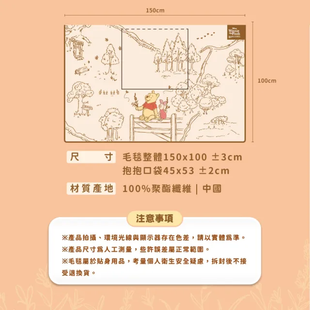 【HeroMama】小熊維尼系列 寵物陪伴暖心抱抱毯(寵物毛毯 寵物毯)