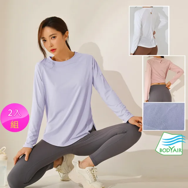【BODYAIR】任2入 寬版幾何美背布透光長袖上衣(瑜珈.慢跑.運動.健身.透氣.舞蹈.運動服)