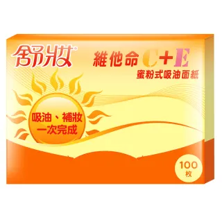 【舒妝】維他命C+E 添加蜜粉式吸油面紙(100張x3盒)