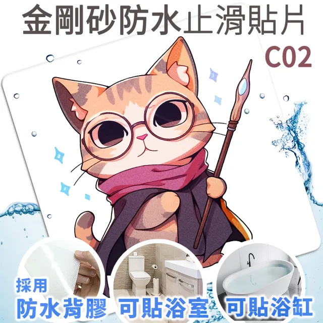 【Echain Tech】透明金鋼砂防滑貼片 動物好朋友款 單片 全32款(止滑貼片/浴室止滑貼/地磚貼/樓梯止滑貼)