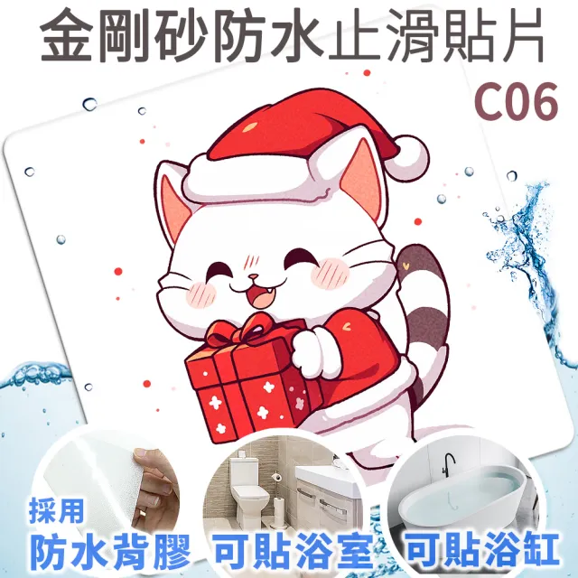 【Echain Tech】透明金鋼砂防滑貼片 動物好朋友款 單片 全32款(止滑貼片/浴室止滑貼/地磚貼/樓梯止滑貼)