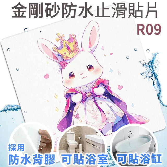 【Echain Tech】透明金鋼砂防滑貼片 動物好朋友款 單片 全32款(止滑貼片/浴室止滑貼/地磚貼/樓梯止滑貼)
