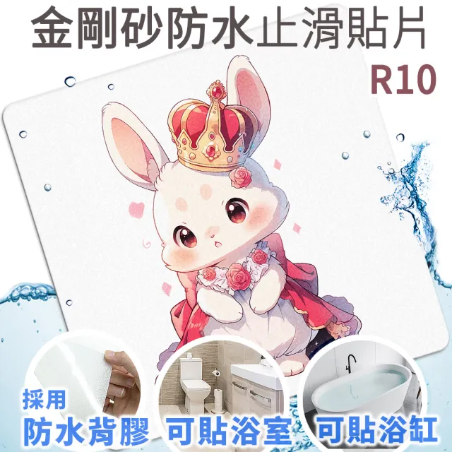 【Echain Tech】透明金鋼砂防滑貼片 動物好朋友款 單片 全32款(止滑貼片/浴室止滑貼/地磚貼/樓梯止滑貼)
