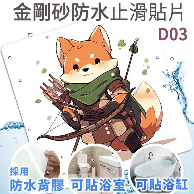 【Echain Tech】透明金鋼砂防滑貼片 動物好朋友款 單片 全32款(止滑貼片/浴室止滑貼/地磚貼/樓梯止滑貼)