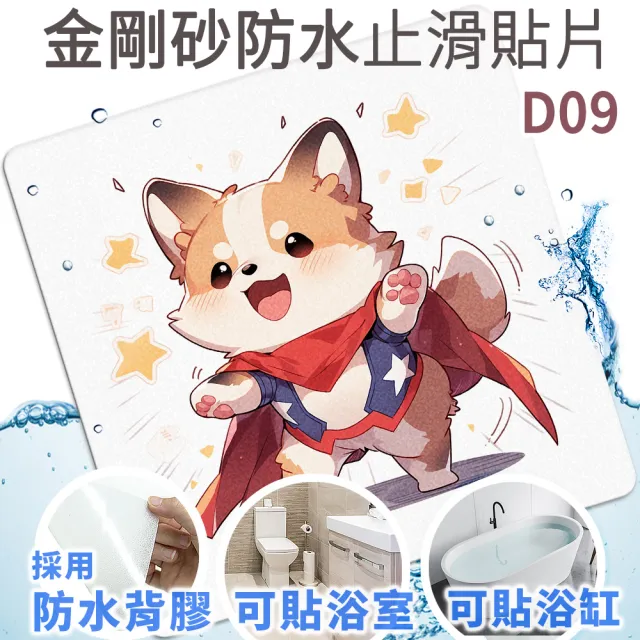 【Echain Tech】透明金鋼砂防滑貼片 動物好朋友款 單片 全32款(止滑貼片/浴室止滑貼/地磚貼/樓梯止滑貼)
