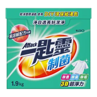 【一匙靈】ATTACK制菌超濃縮洗衣粉(1.9KgX6盒/箱)