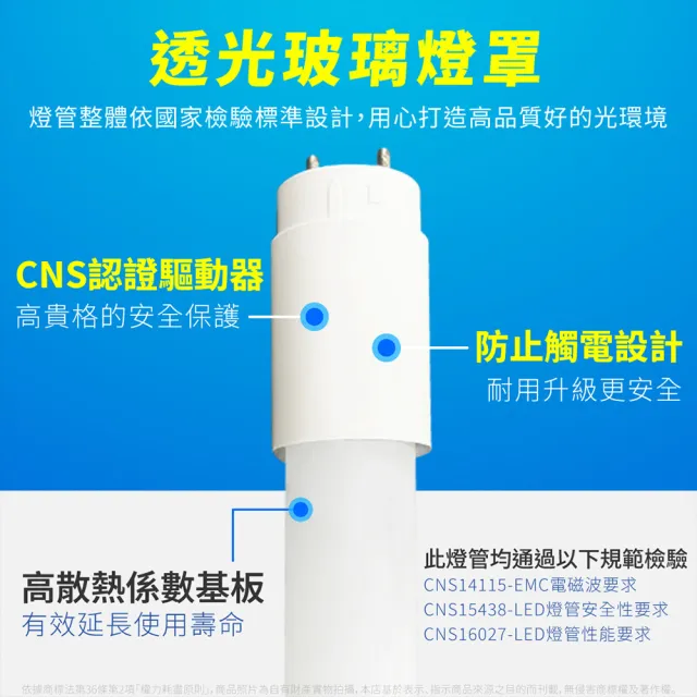【Everlight 億光】25入組 LED 燈管 T8 10W 2尺 全電壓 日光燈管 彩色紙盒(白光/黃光)