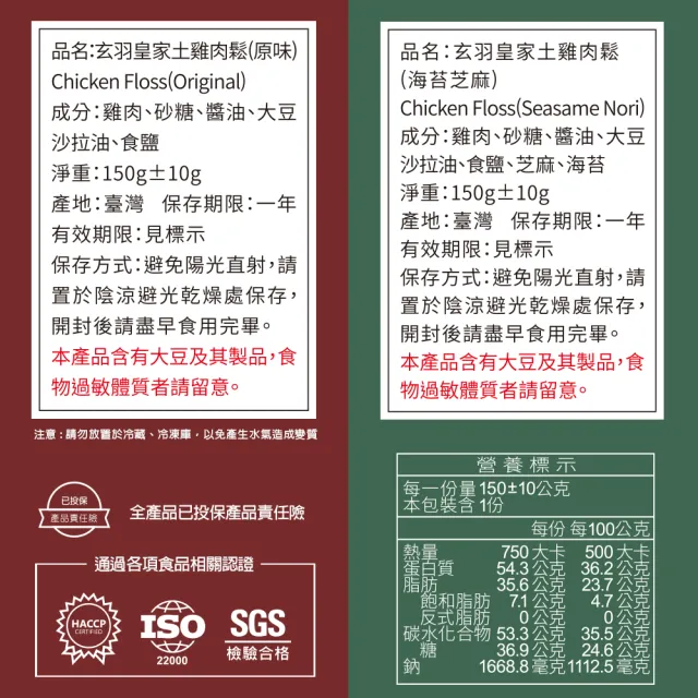 【玄羽皇家】原味土雞肉鬆150gx3罐(低脂/低熱量/無防腐劑/無添加豆粉/伴手禮/送禮推薦)