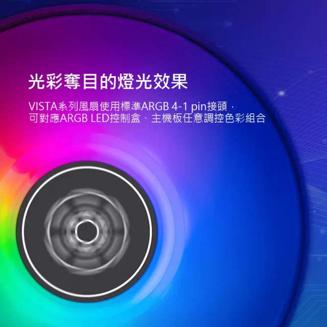 【SilverStone 銀欣】VISTA 120 ARGB  3PK(VS120B-ARGB-3PK 散熱風扇)