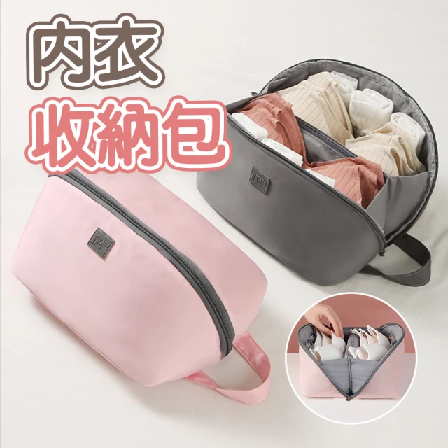 內衣褲收納