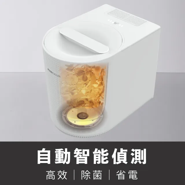 【Foodcycler】廚餘大師 Air 五合一家用廚餘機(小體機 大容量 FC-200TW)