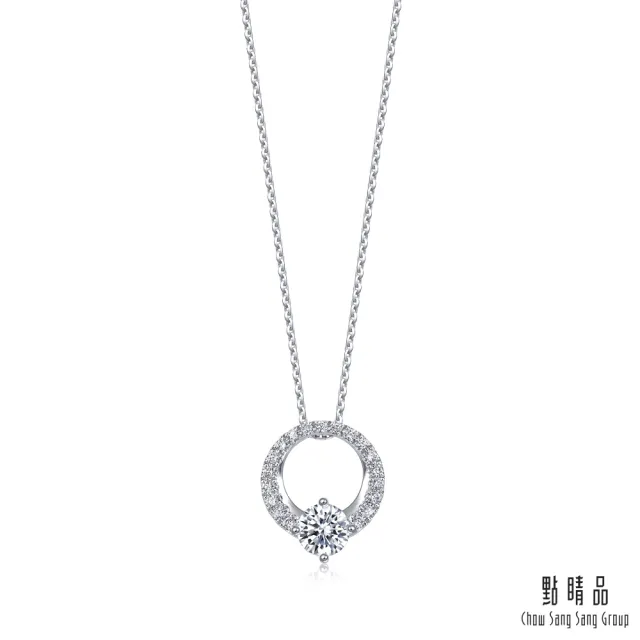【點睛品】GIA 30分 鑽之頌 18K金鑽石項鍊