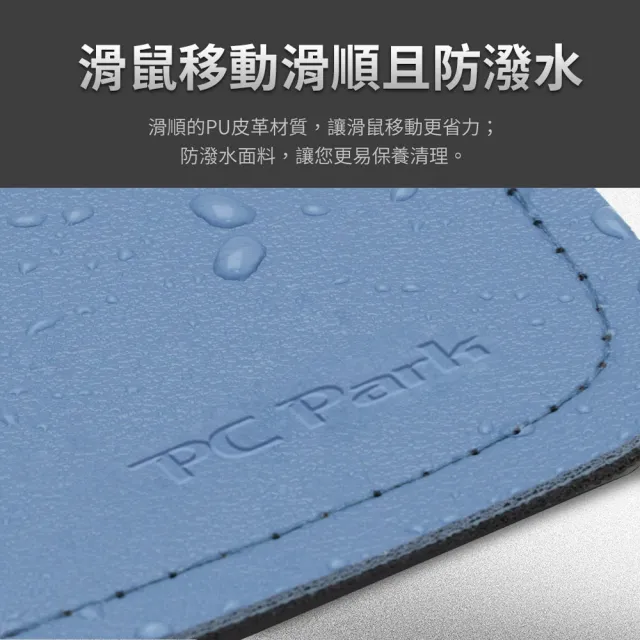 【PC Park】FM-77 M時尚皮質滑鼠墊 深灰/淺灰/粉紅/粉藍(止滑 防水 耐髒 滑鼠墊)