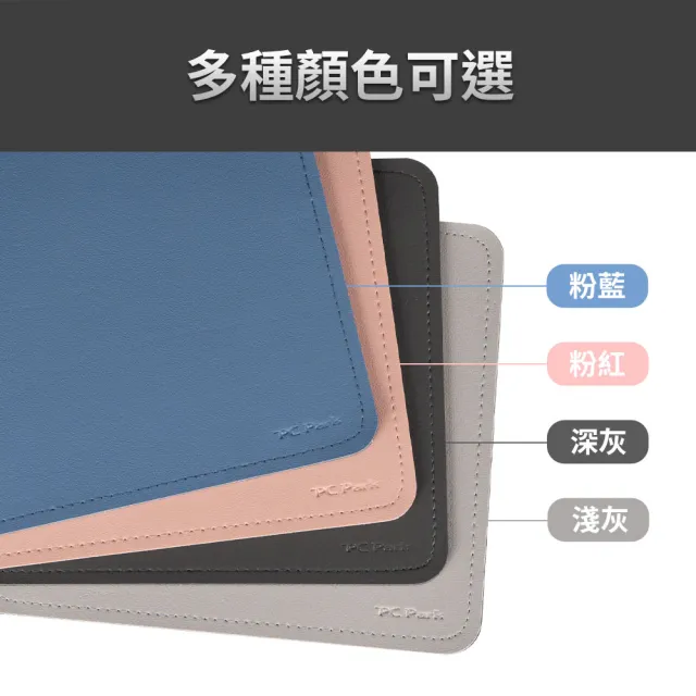 【PC Park】FM-77 M時尚皮質滑鼠墊 深灰/淺灰/粉紅/粉藍(止滑 防水 耐髒 滑鼠墊)