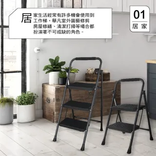【U-CART 優卡得】三階梯 踏板加寬 耐重150KG(階梯/鐵梯/摺疊梯/防滑梯/梯子/樓梯椅/室內梯)
