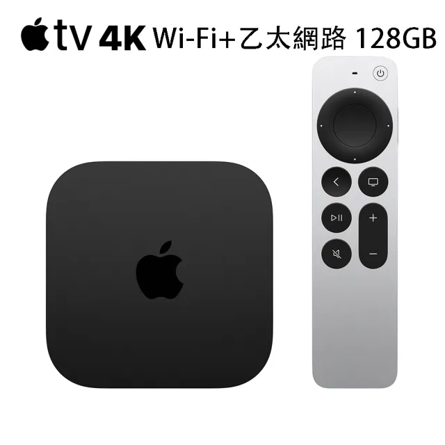 【Apple 蘋果】Apple TV 4K Wi-Fi+乙太網路 第三代(128G)