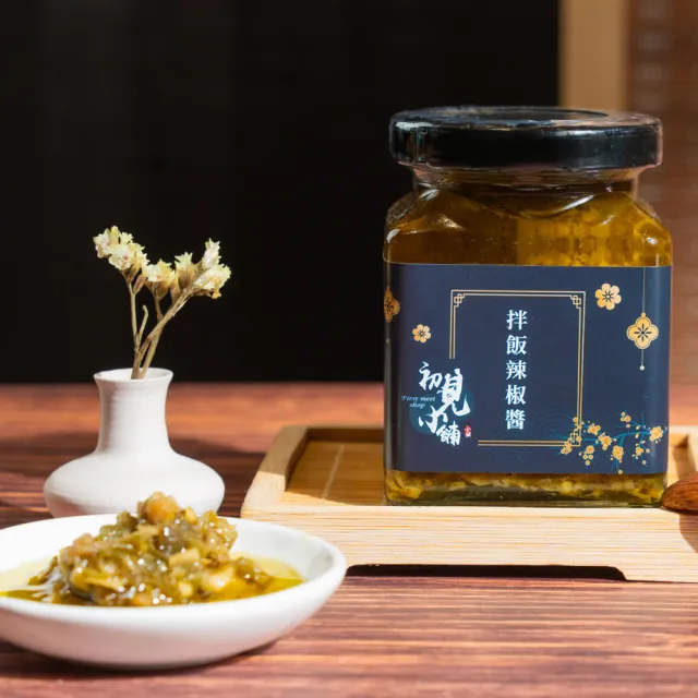 【初見小舖】御品三味木質禮盒(蒜蓉辣椒醬200ml+拌飯辣椒醬200ml+麻辣醬160ml)
