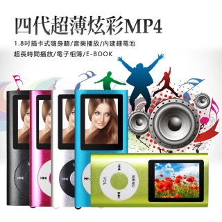 【IS】1.8吋隨身聽MP4(四代超薄炫彩/插卡式)