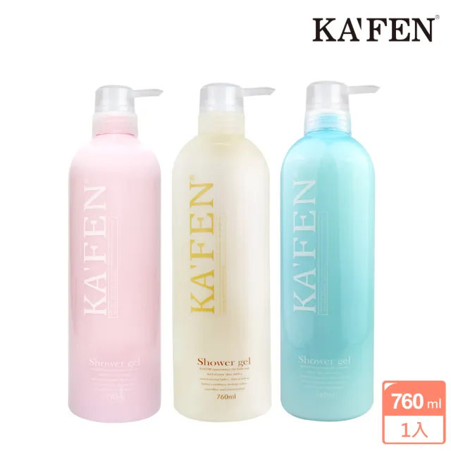 【KAFEN_卡氛_官方直營】美肌香水沐浴乳系列 760ml(滋養緊緻肌膚 提高肌膚保濕)