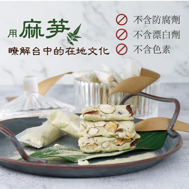 【甜園】過年禮盒 麻芛牛軋糖  圓滿禮盒400gx6盒 (企業送禮/員工禮/伴手禮/客戶禮盒/年節送禮推薦)