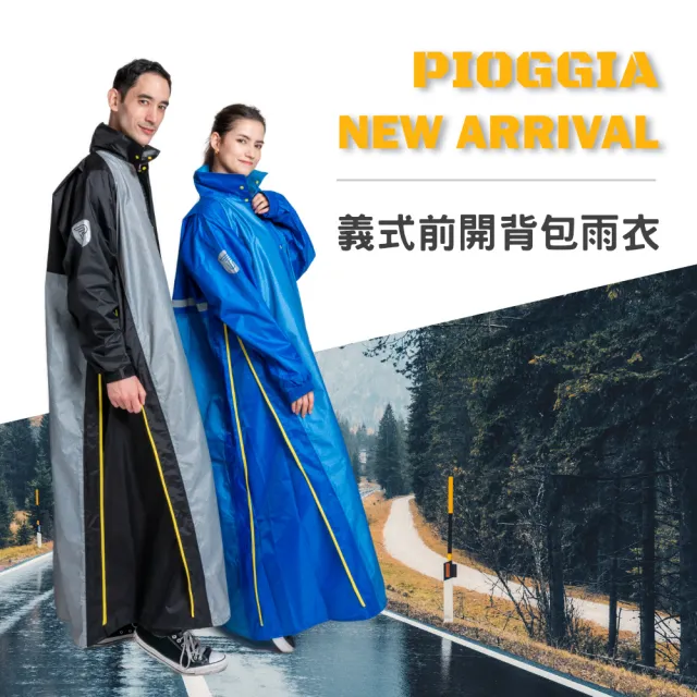 【PIOGGIA】義式前開一件式 加寬背包雨衣(適合背負大型背包時穿著 提供更大空間)