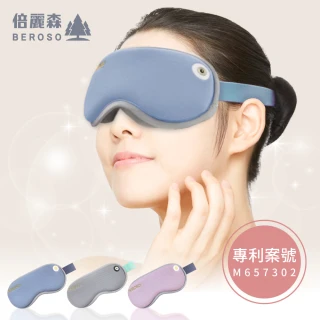 【Beroso 倍麗森】4D Pro磁吸式鼻翼遮光蒸氣熱敷眼罩(安心一年保固 蒸氣眼罩 遮光眼罩 睡眠眼罩 母親節)