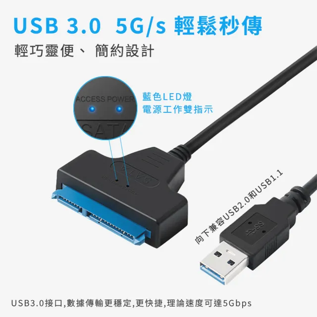 【SYU】USB3.0 SATA 硬碟轉接線 20cm(2.5吋硬碟外接線 高速傳輸 即插即用 筆電資料備份)