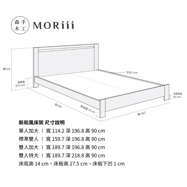 【MORiii  森手木工】新和風 雙人特大7尺白橡木實木床架(台灣製 白橡木 實木床架)
