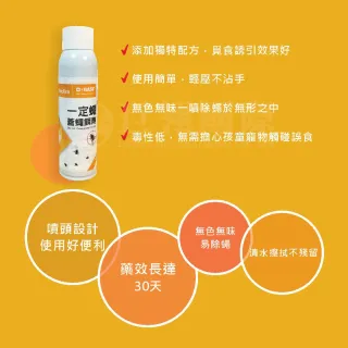【Seclira 一定蠅】除蠅餌劑1入組(除蠅/果蠅/蚤蠅專家)