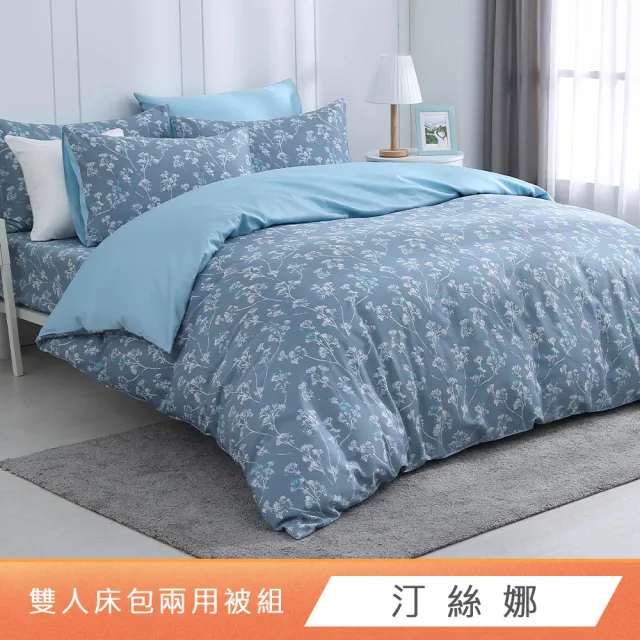 【HongYew 鴻宇】300織美國棉 兩用被床包組-多款任選(雙人)