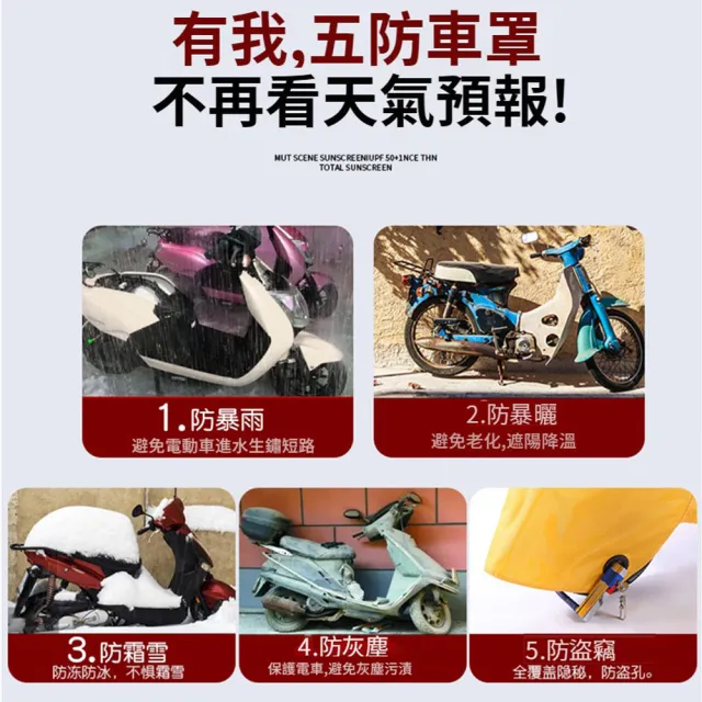 【ANTIAN】加厚牛津布防曬防水雙耳機車罩 摩托車防塵車衣 電瓶車防雨蓬 電動車雨罩