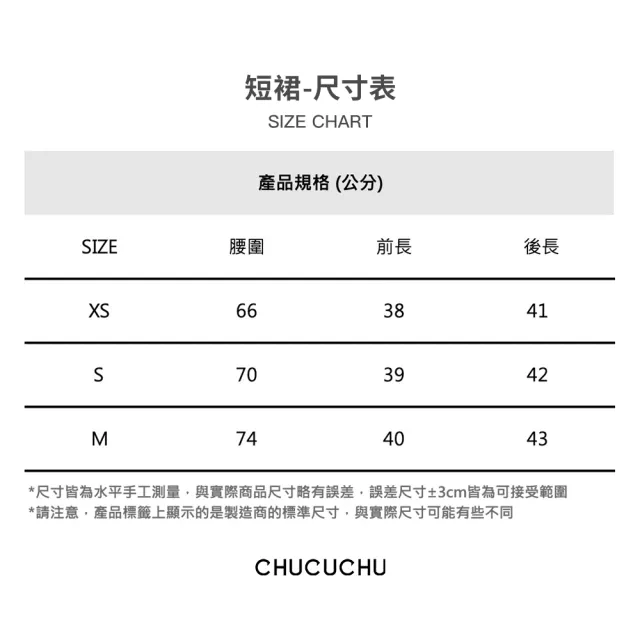 【CHUCUCHU】格紋雙層波浪短裙 荷葉短裙 半身短裙 高爾夫 女