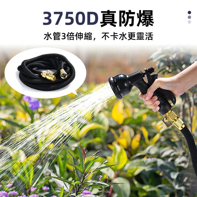 【上手家居】3750D防爆伸縮水管組-7.5M(澆花水管/洗車水管/高壓水槍/加壓水管)