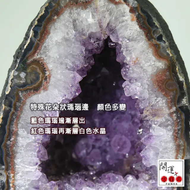 【開運方程式】特厚瑪瑙邊紫晶洞AGU102(6.2kg靠山立洞 貴氣鎮宅聚財)