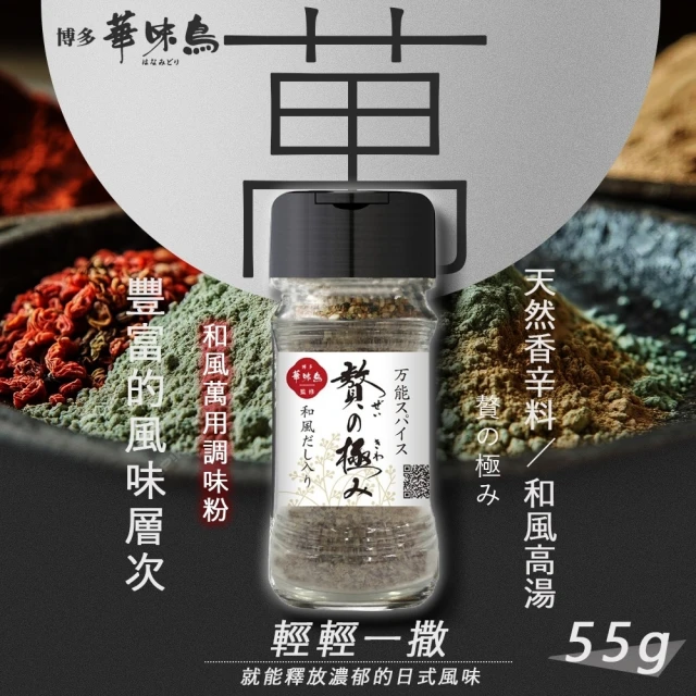 辛香調味料