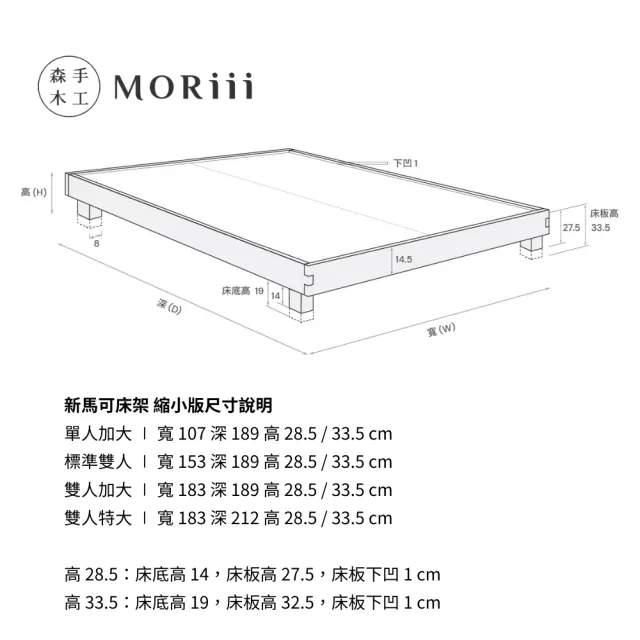 【MORiii  森手木工】新馬可實木床架 單人加大3.5尺 無床頭 紅橡木 縮小版(台灣製 紅橡木 實木 床架)
