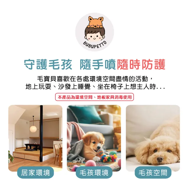 【BUBUPETTO】狗狗環境清潔用免稀釋次氯酸水2000mlx1瓶(犬 寵物)