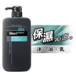 【曼秀雷敦】男士沐浴乳 650ml(3款任選 草本制菌/海洋清爽/淨味去油)