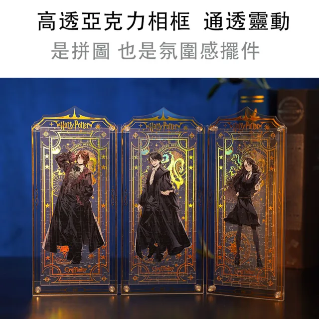 【TOi 圖益】哈利波特系列-驚喜屏風盲盒拼圖105片x6款 整套人物端盒(成人治癒DIY玩具插畫桌遊動漫電影IP)