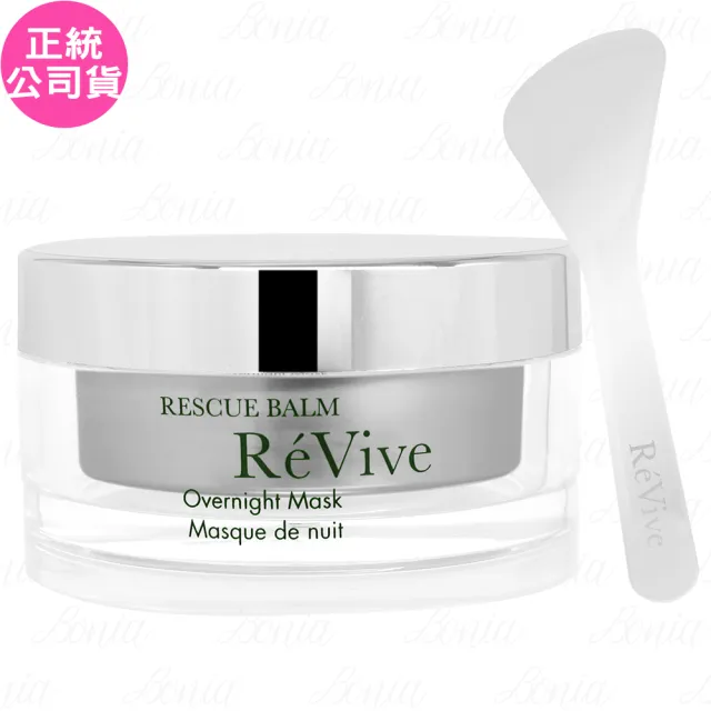 【ReVive】極緻修護晚安面膜(75ml 專櫃公司貨)